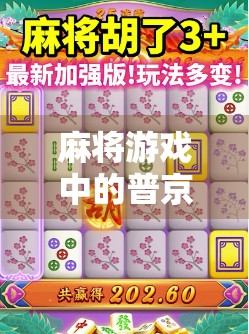 麻将游戏中的普京，为什么他的牌局被质疑？