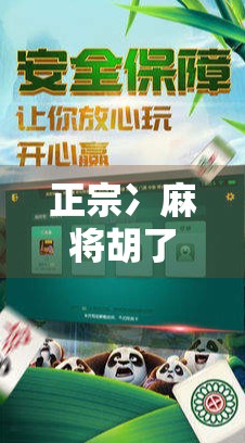 正宗冫麻将胡了