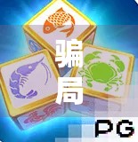 骗局了游戏，麻将经典攻略