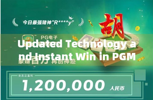 Updated Technology and Instant Win in PGM