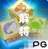 麻将绝招，麻将胡了二1倍牌局解析及赢法