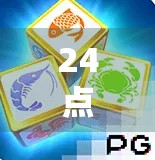 24点游戏，快速秒杀赢取胜利！