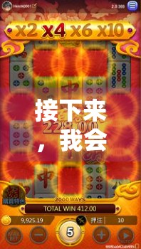 接下来，我会详细展开文章内容，包括以下几点