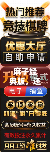 麻子经典版，还原经典玩法，追求真实的牌局体验