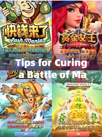 Tips for Curing a Battle of Mahjong Slowly and Effectively