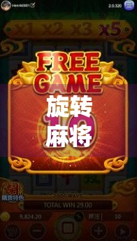 旋转麻将12次，你真的了解概率了吗？