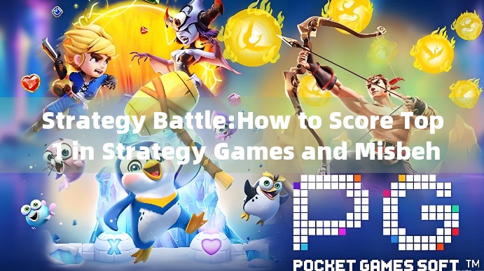 Strategy Battle:How to Score Top 1 in Strategy Games and Misbehave in麻将