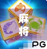 麻将胡了爆大奖36倍，玩的乐趣与背后的数学之谜