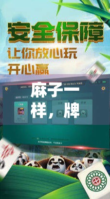 麻子一样，牌点计算的另一种方式