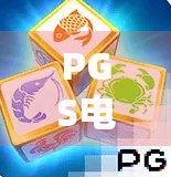 PGS电子麻将,胡了爆超级大奖! PGS电子麻将,胡了爆超级大奖!