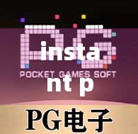 instant poker 游戏体验推荐 骰子游戏平台 玩牌轻松 yet 实用 instant poker 游戏体验推荐 骰子游戏平台 玩牌轻松 yet 实用