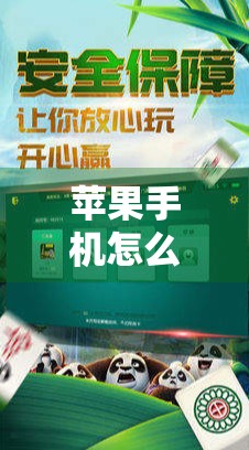 苹果手机怎么下载游戏？你可能真的不知道！